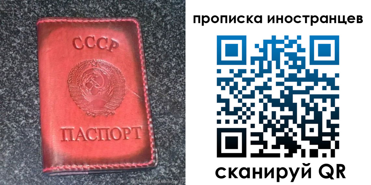 прописка законно в Рыльске