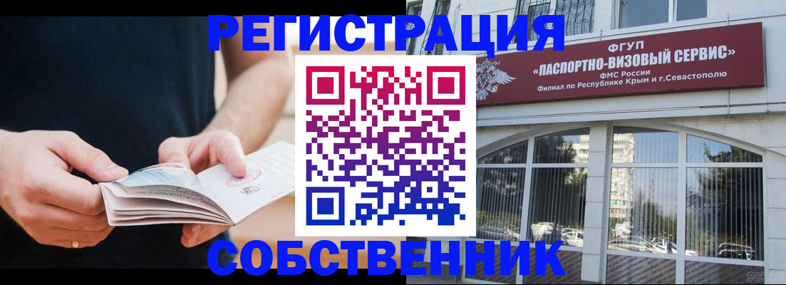 временная регистрация законно в Рыльске