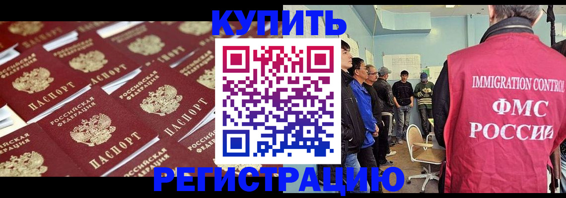 прописка в Рыльске