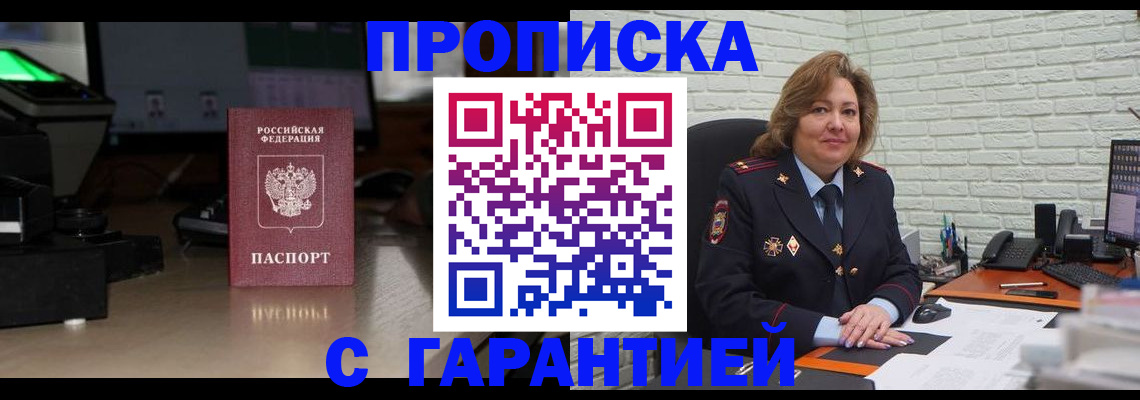 прописка поиск в Рыльске