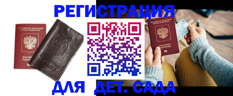 прописка для работы в Рыльске