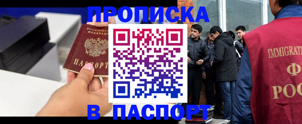 где прописаться в Рыльске