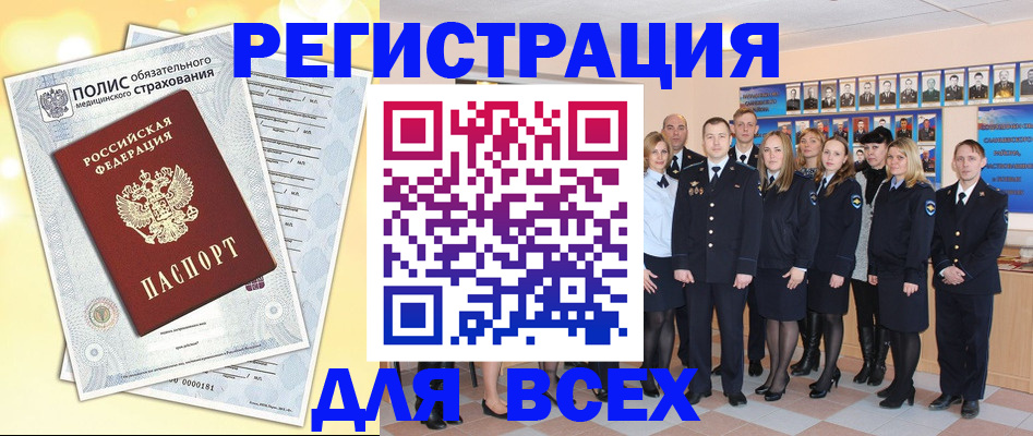 временная регистрация законно в Рыльске